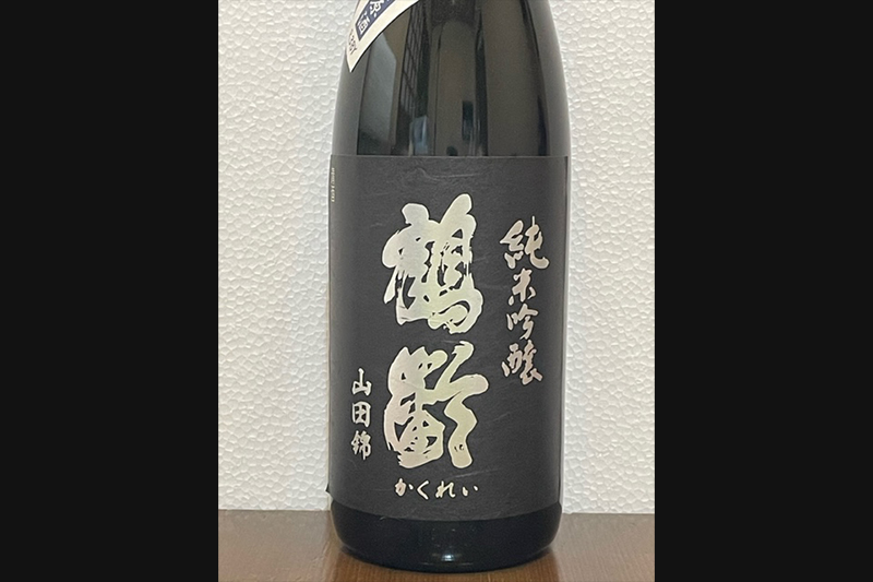 鶴齢50　山田錦生原酒　純米吟醸（新潟県）