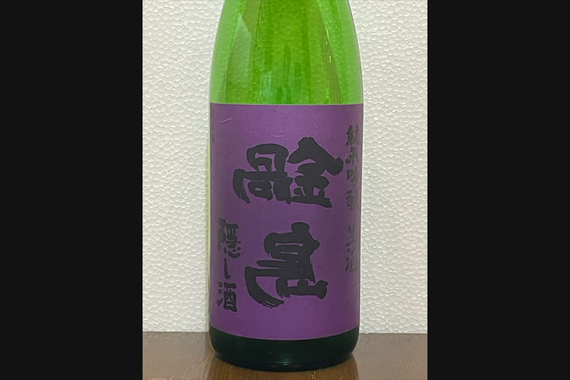 鍋島 純米吟醸 隠し酒 生酒（佐賀県）