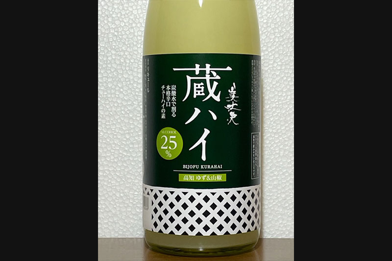 ★新入荷!酎ハイ!!
