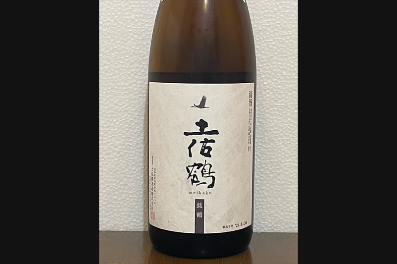 土佐鶴 銘鶴 辛口純米吟醸(高知県)